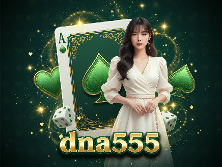 dna555 เว็บตรง